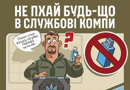 Механічна безпека USB-портів. Захист інфраструктуру від упертих користувачів.